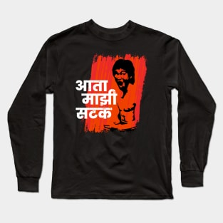 Aata majhi Satak LEE Long Sleeve T-Shirt